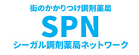 シーガル調剤薬局ネットワーク